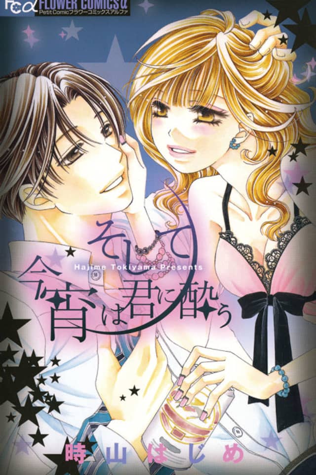 Soshite Koyoi wa Kimi ni You