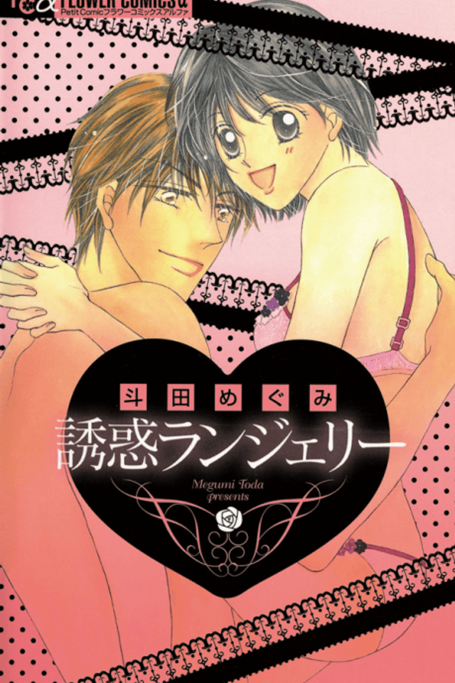 Yuuwaku Lingerie