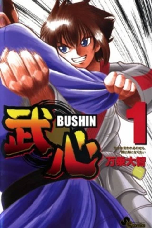 Bushin