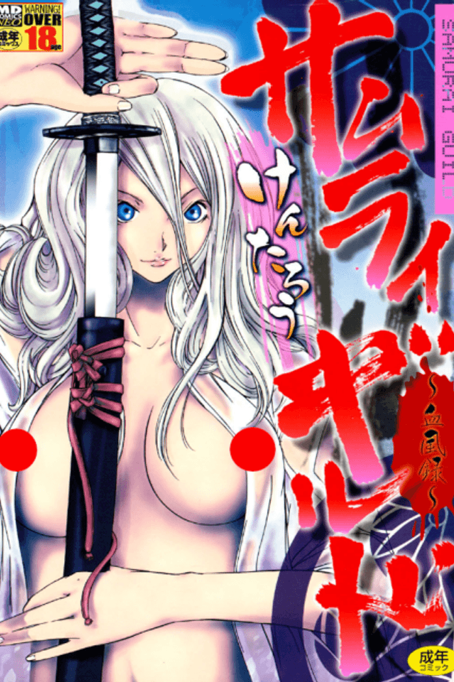 Samurai Guild: Kepuuroku