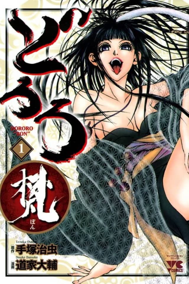 Dororo "Bon"