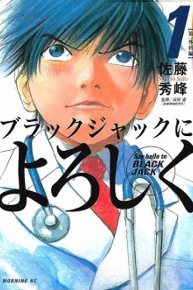 Give My Regards to Black Jack