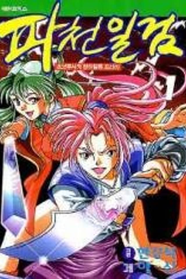 Sky Blade: Sword of the Heavens