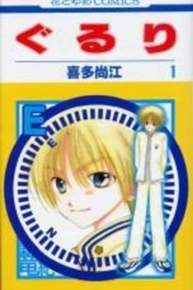 Gururi