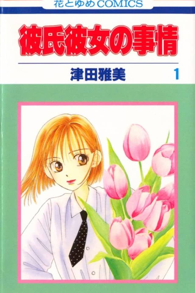 Kare Kano: His and Her Circumstances