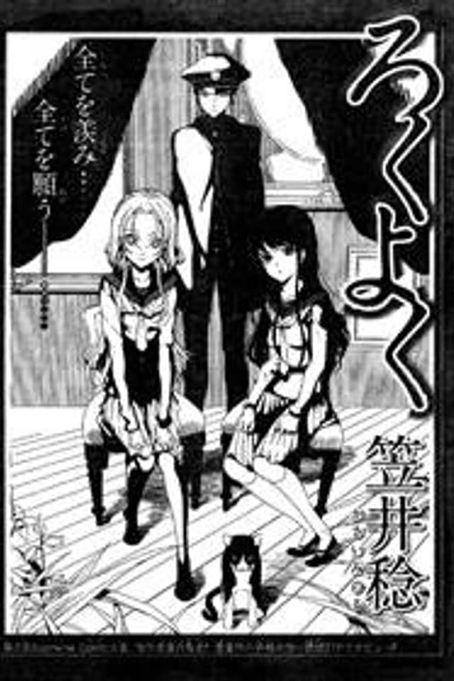 Rokuyoku