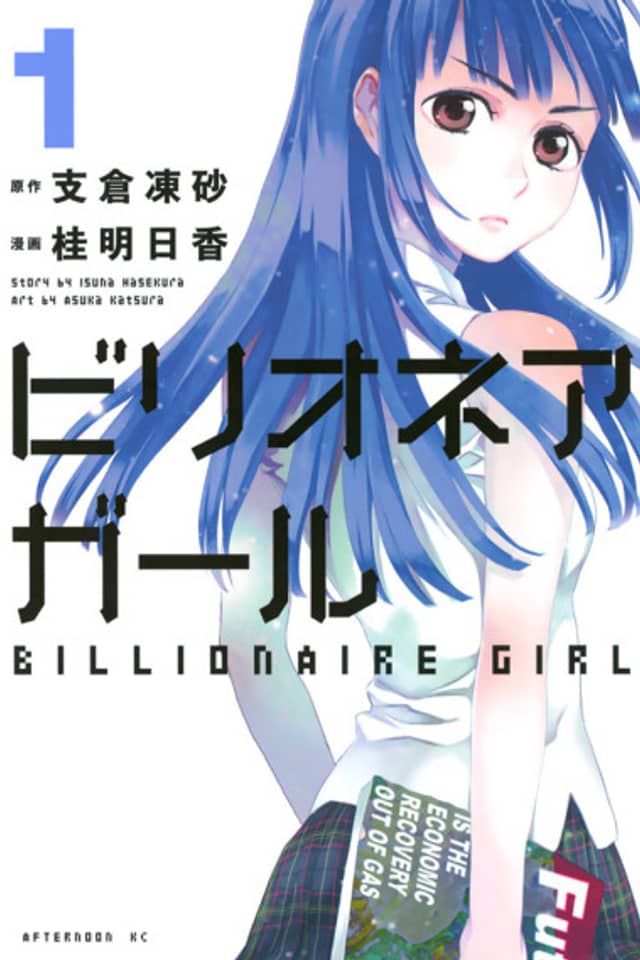 Billionaire Girl