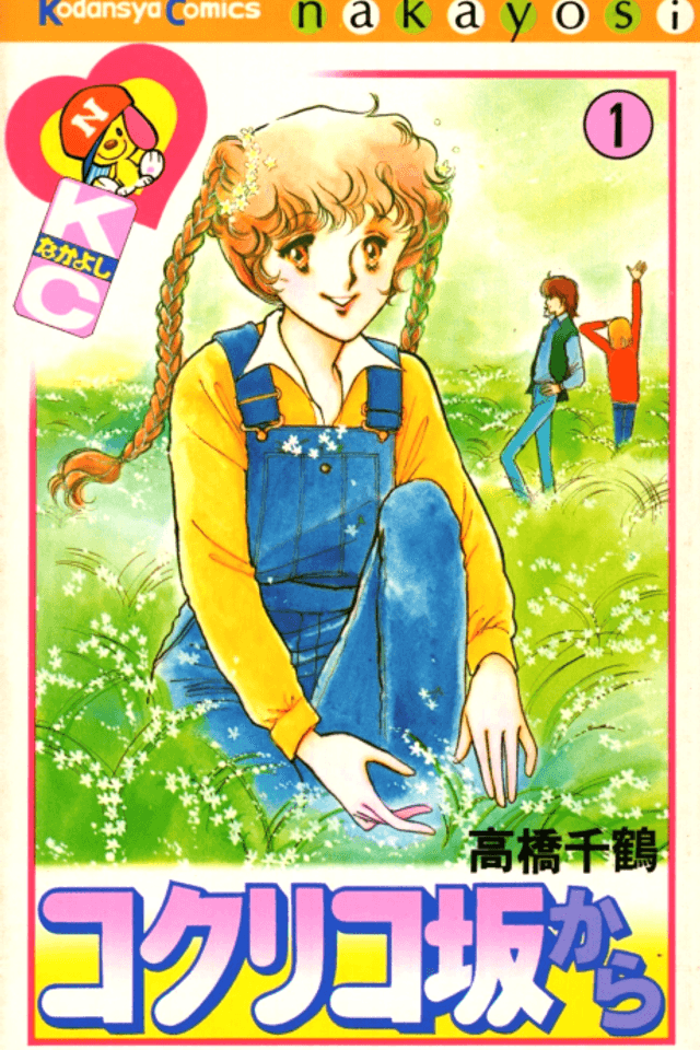 From Up on Poppy Hill