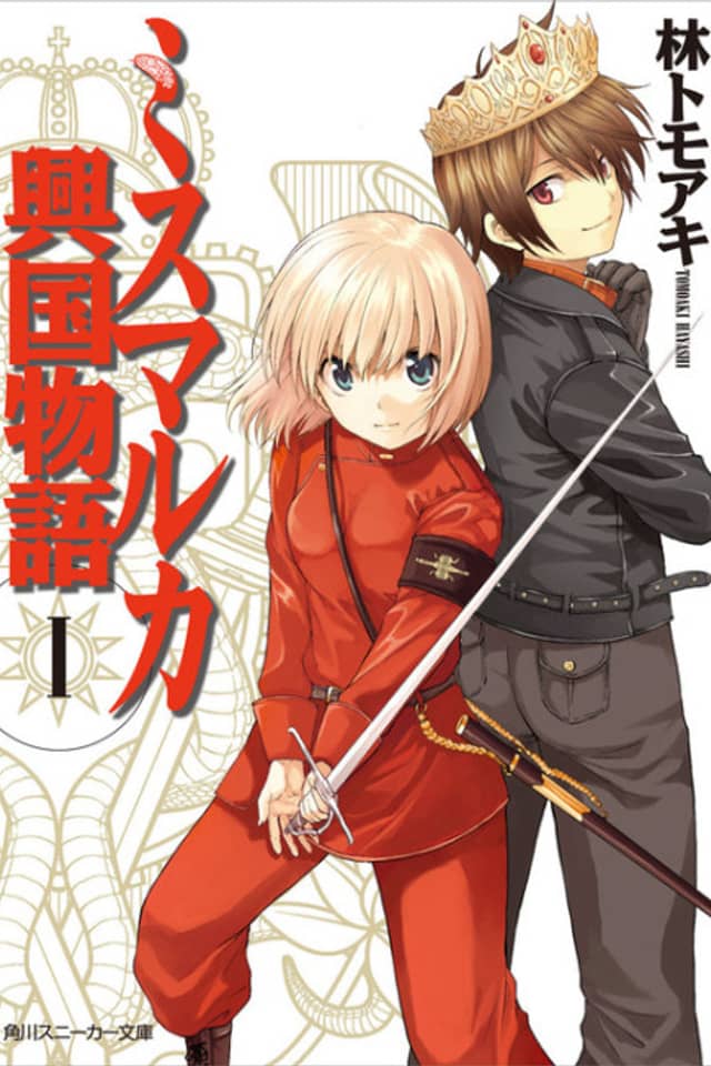 Mismarca Koukoku Monogatari