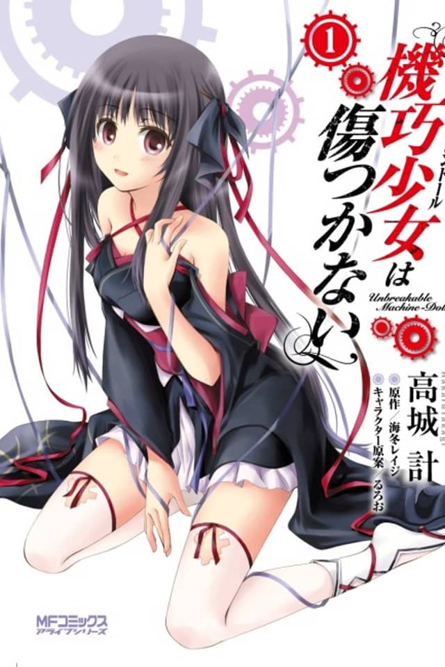 Unbreakable Machine-Doll