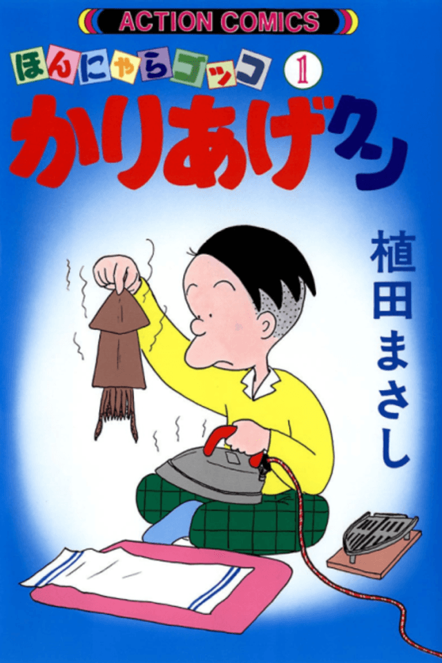 Kariage-kun