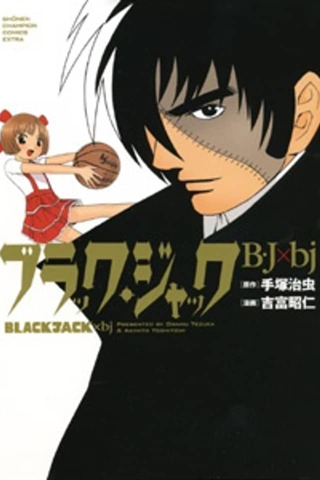 Black Jack: BJ x bj