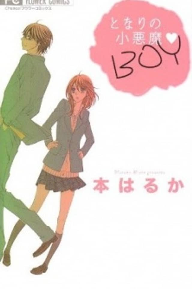 Tonari no Koakuma Boy