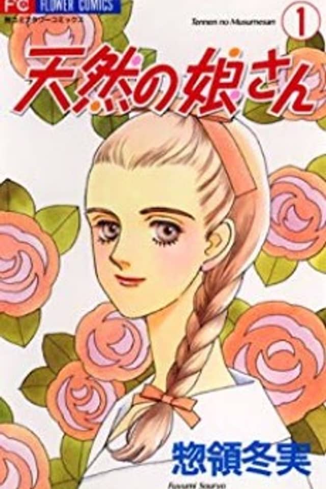 Tennen no Musumesan