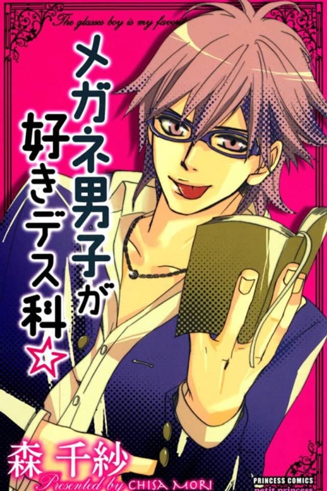 Megane Danshi ga Suki desu Ka☆