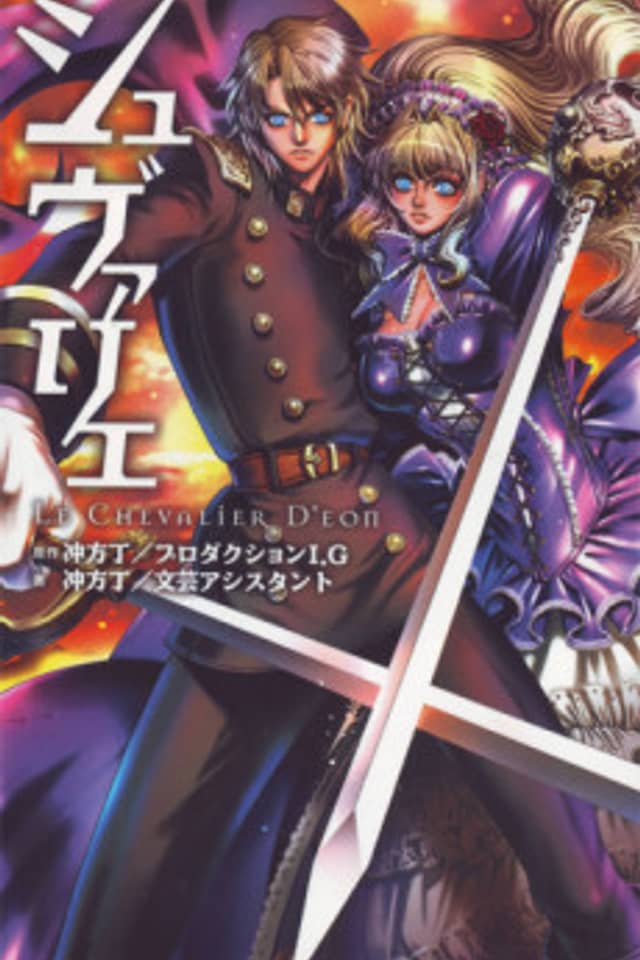 Chevalier