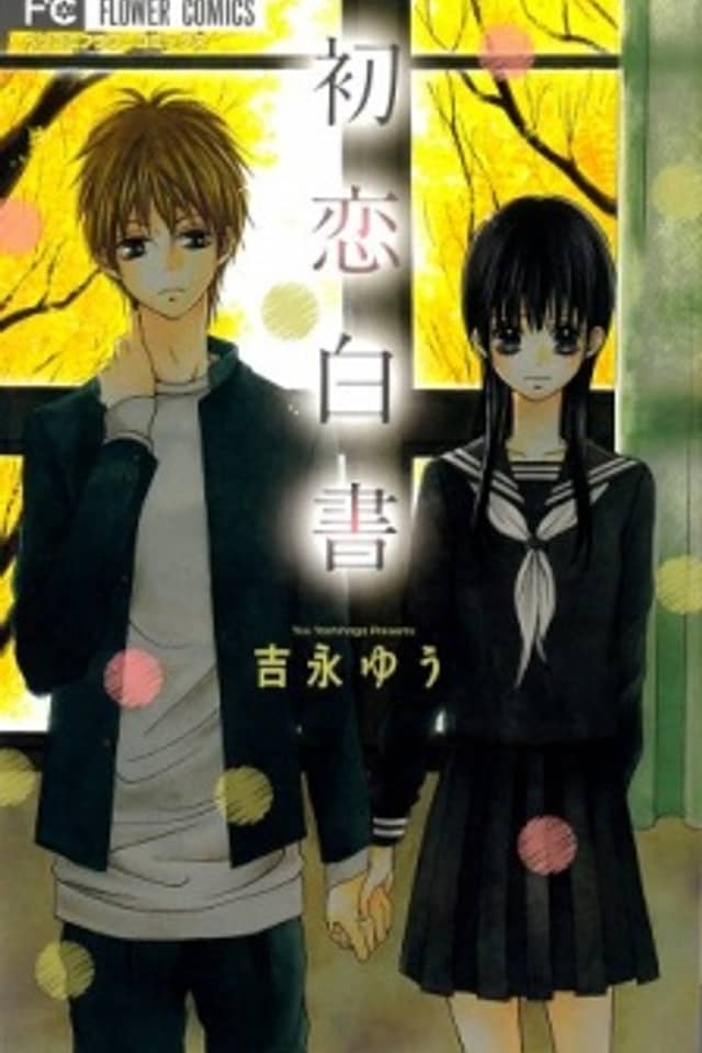 Hatsukoi Hakusho