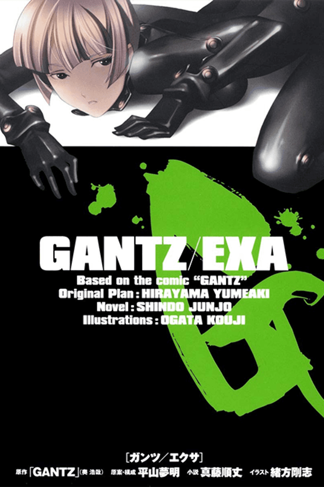GANTZ/EXA