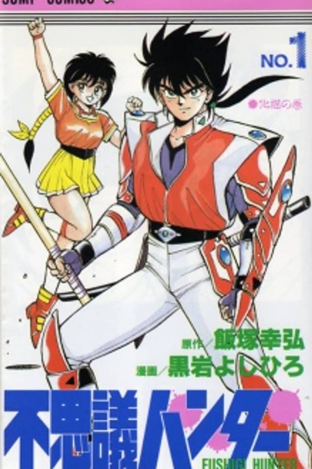 Fushigi Hunter