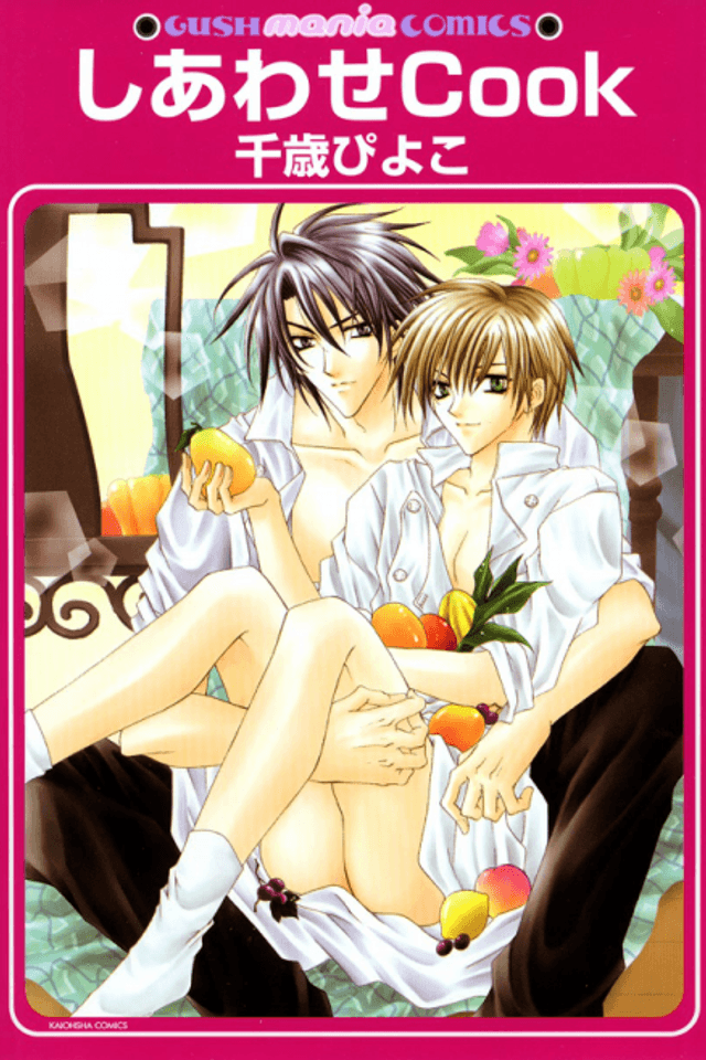 Shiawase Cook