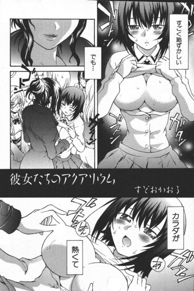 Girls Suizokukan