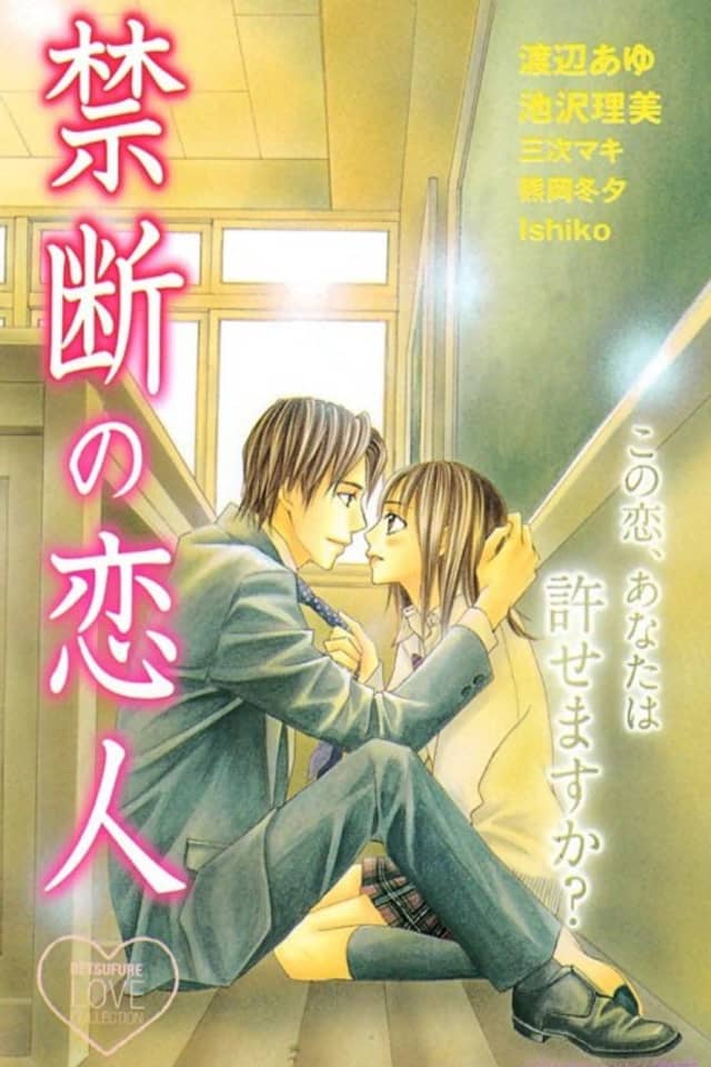Kindan no Koibito