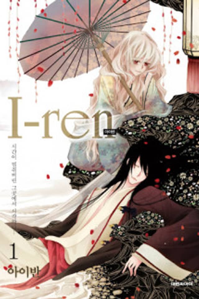 I-ren