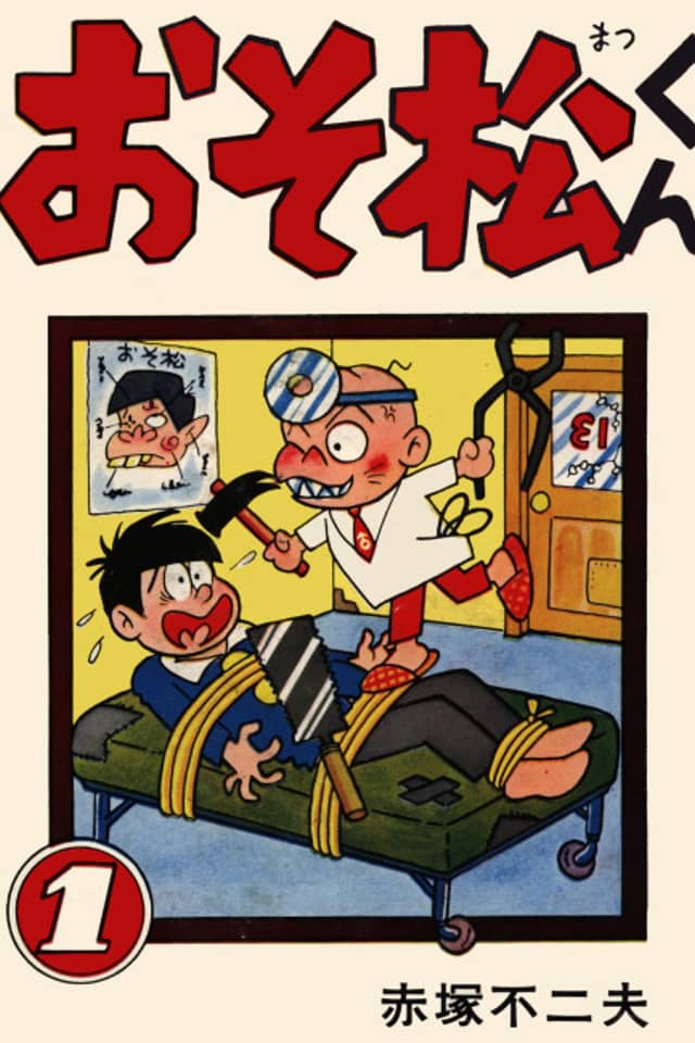 Osomatsu-kun