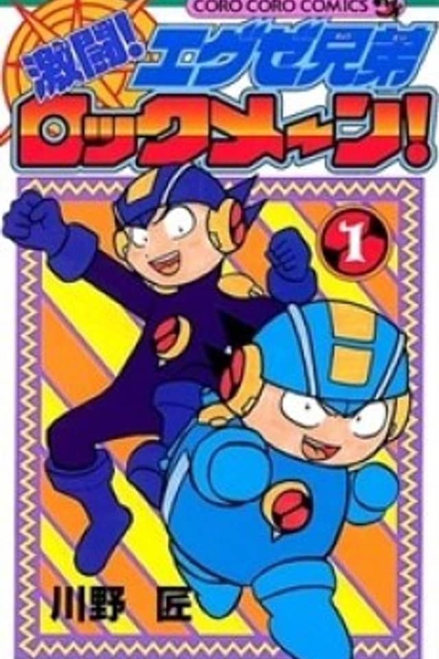Fierce Fighting! EXE Siblings Mega Man!