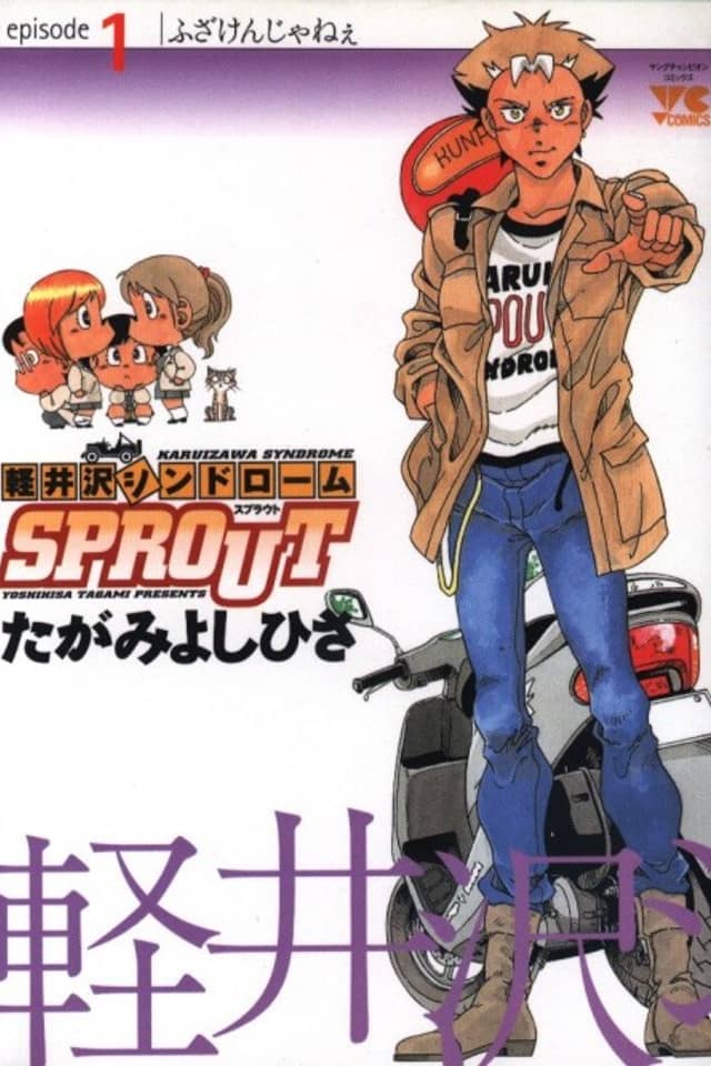 Karuizawa Syndrome Sprout