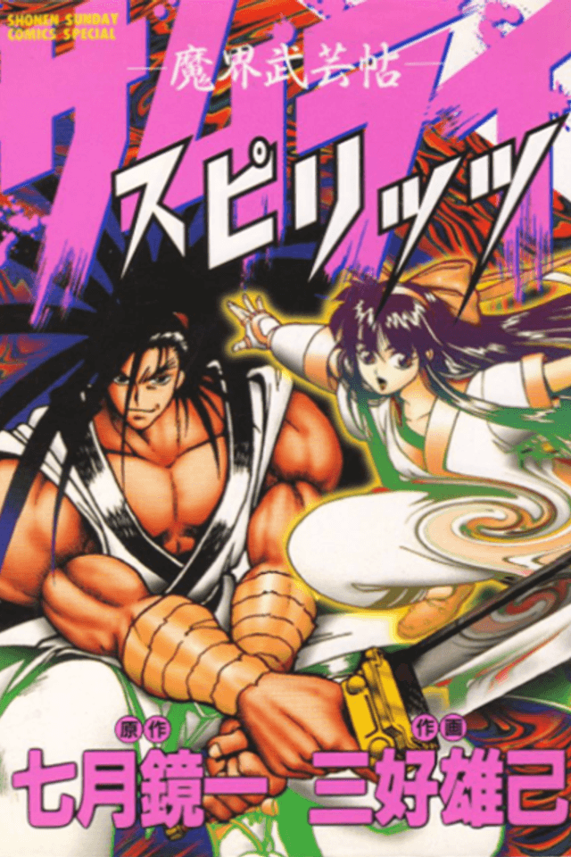 Samurai Shodown