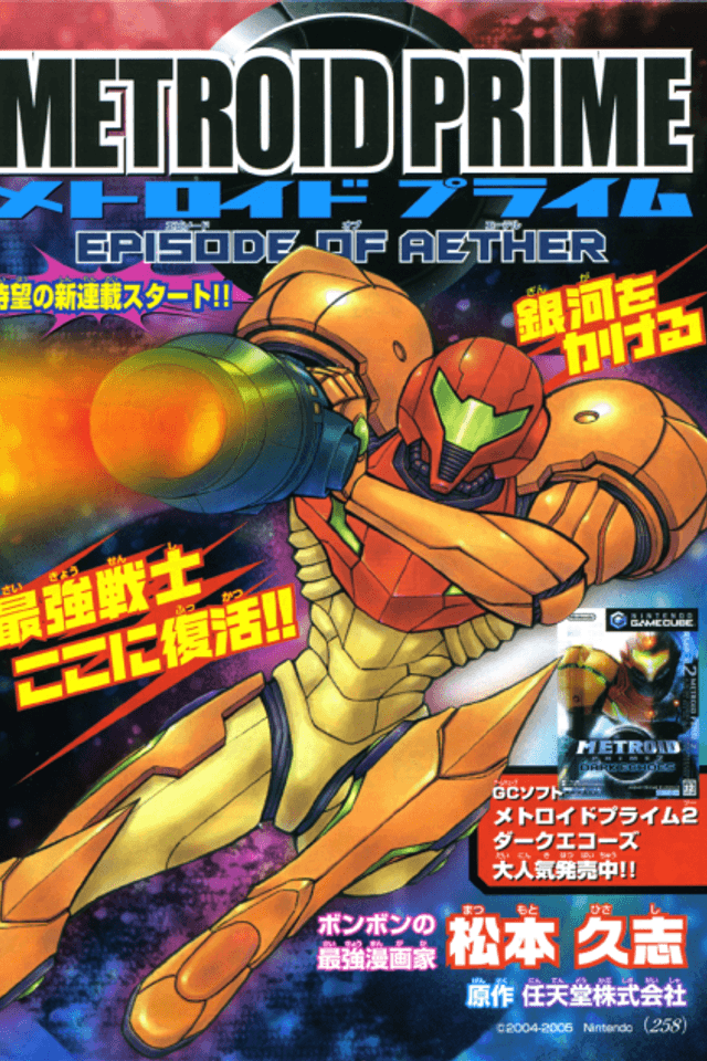 Metroid Prime 2