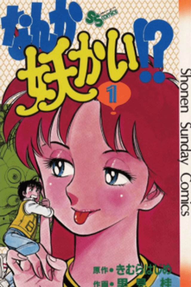 Nanka Youkai!?
