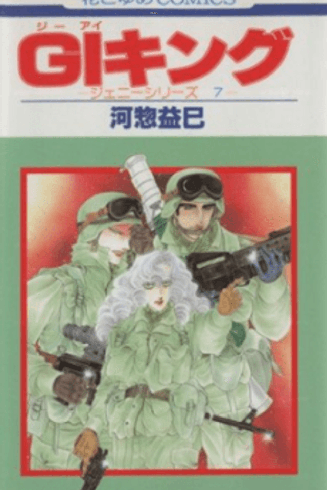 GI King