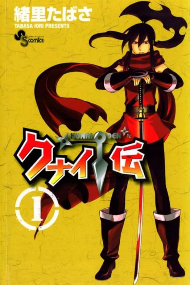 La leyenda de Kunai