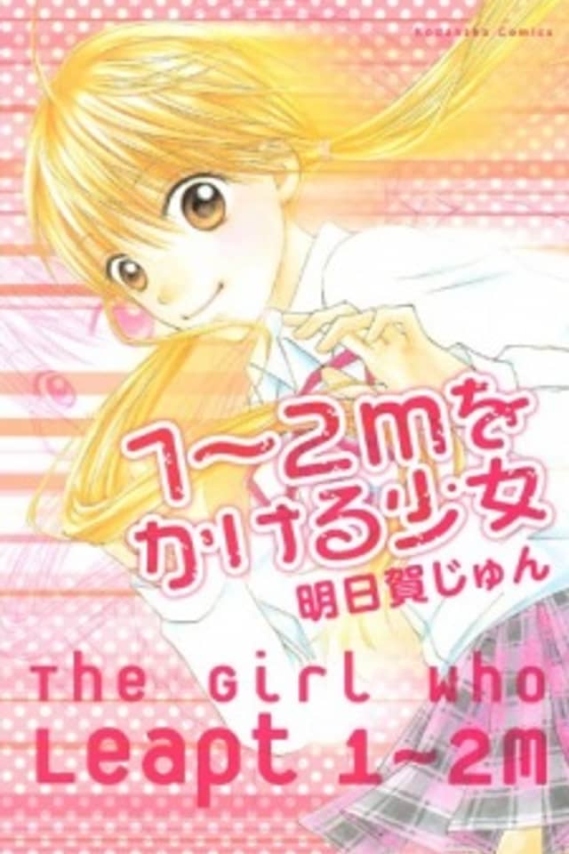 1~2m wo Kakeru Shoujo