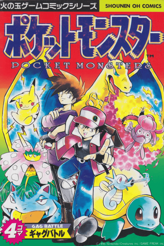 Pokémon 4Koma Gag Battle