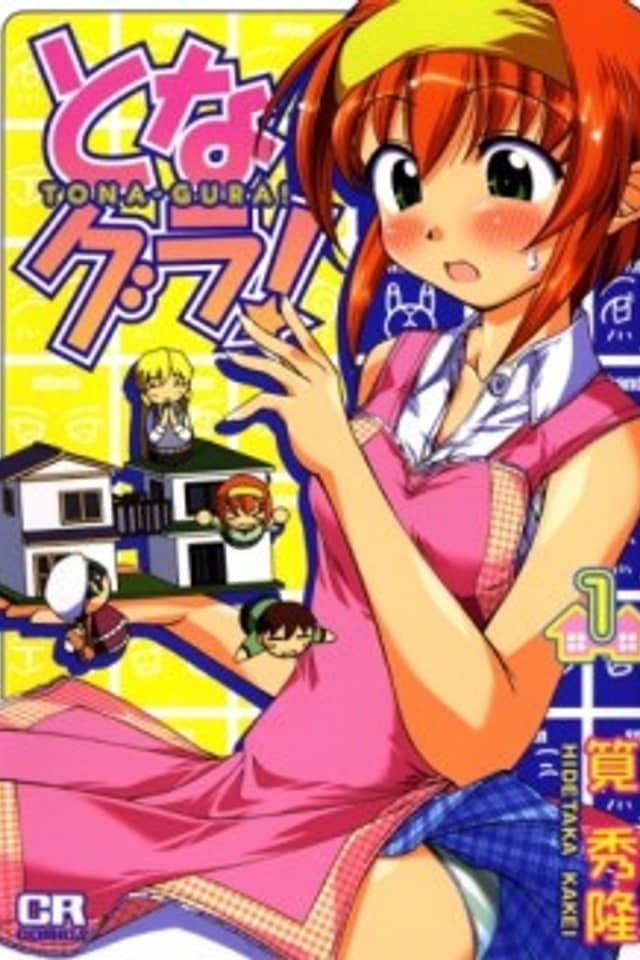 Tona-Gura!