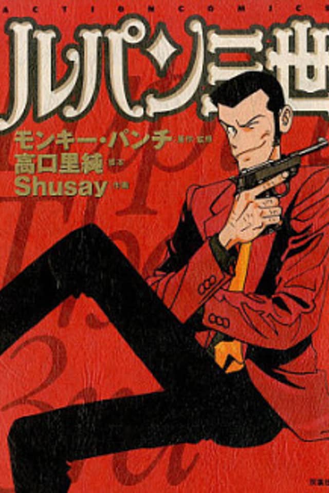Lupin the 3rd S