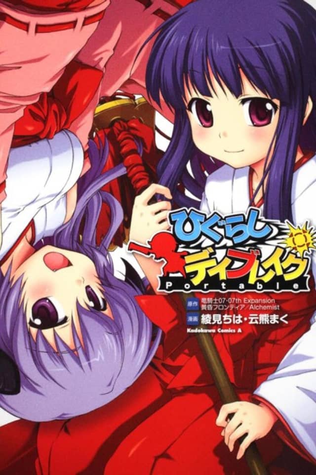 Higurashi Daybreak Portable