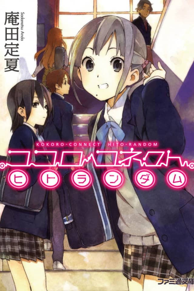 Kokoro Connect