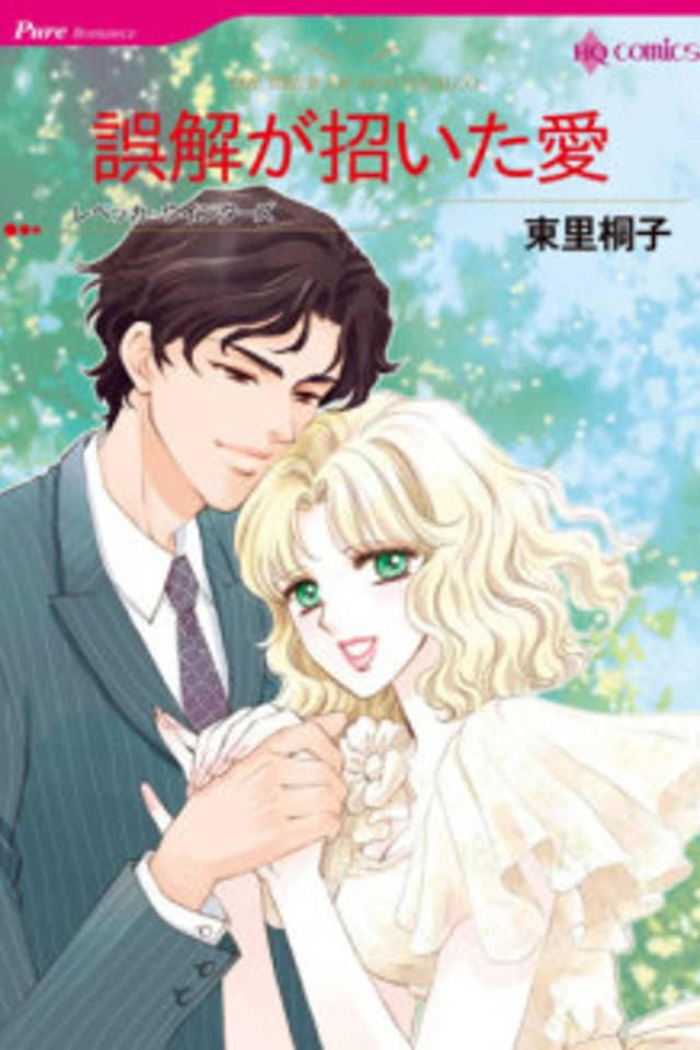The Bride of Montefalco