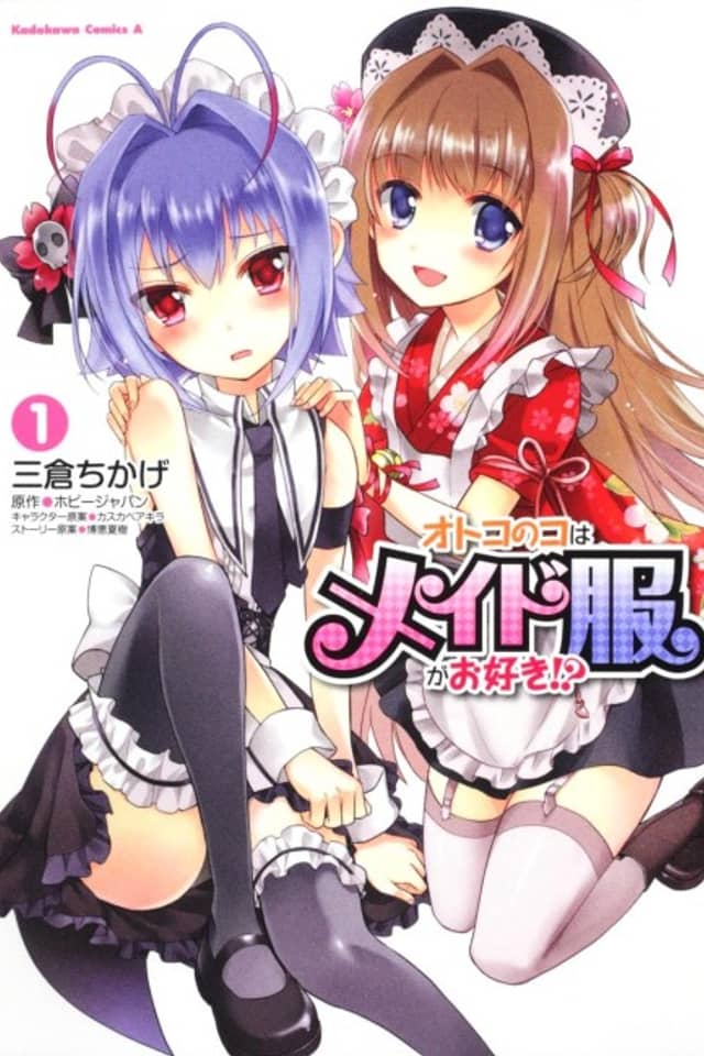 Otokonoko wa Maid Fuku ga Osuki!?