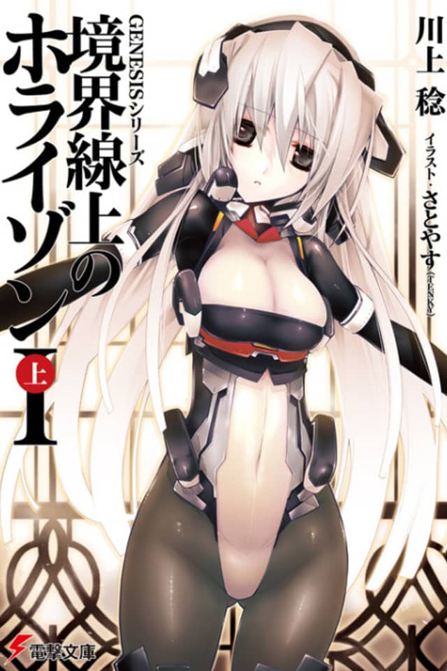 Kyoukaisenjou no Horizon