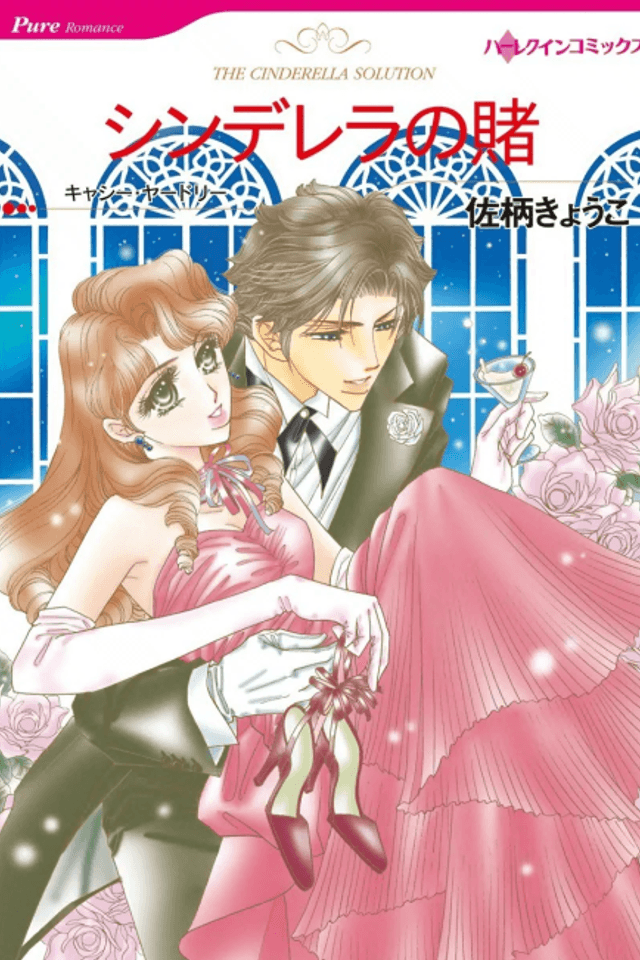 The Cinderella Solution