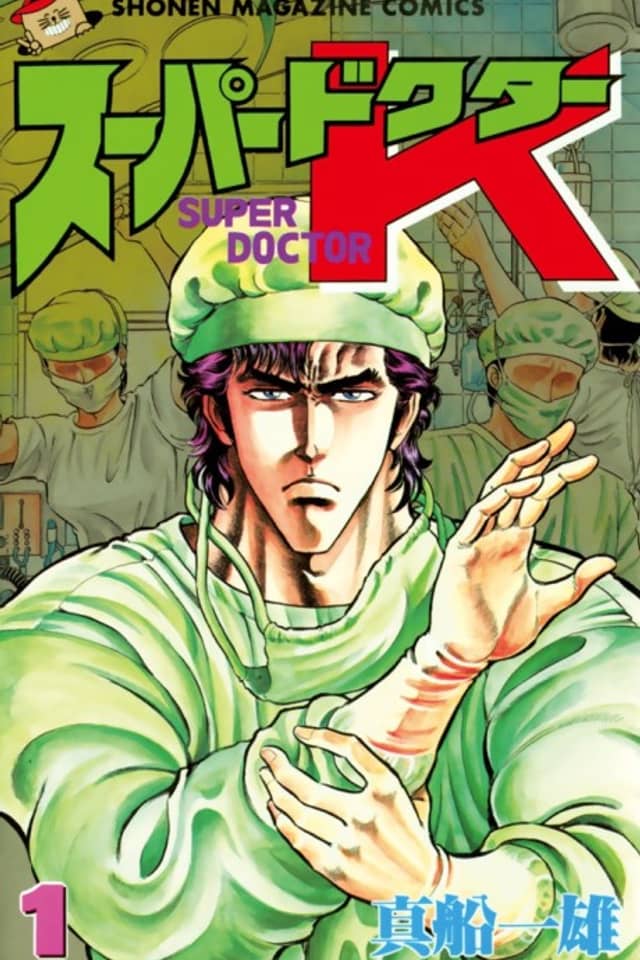Super Doctor K