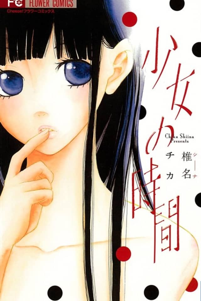 Shoujo no Jikan