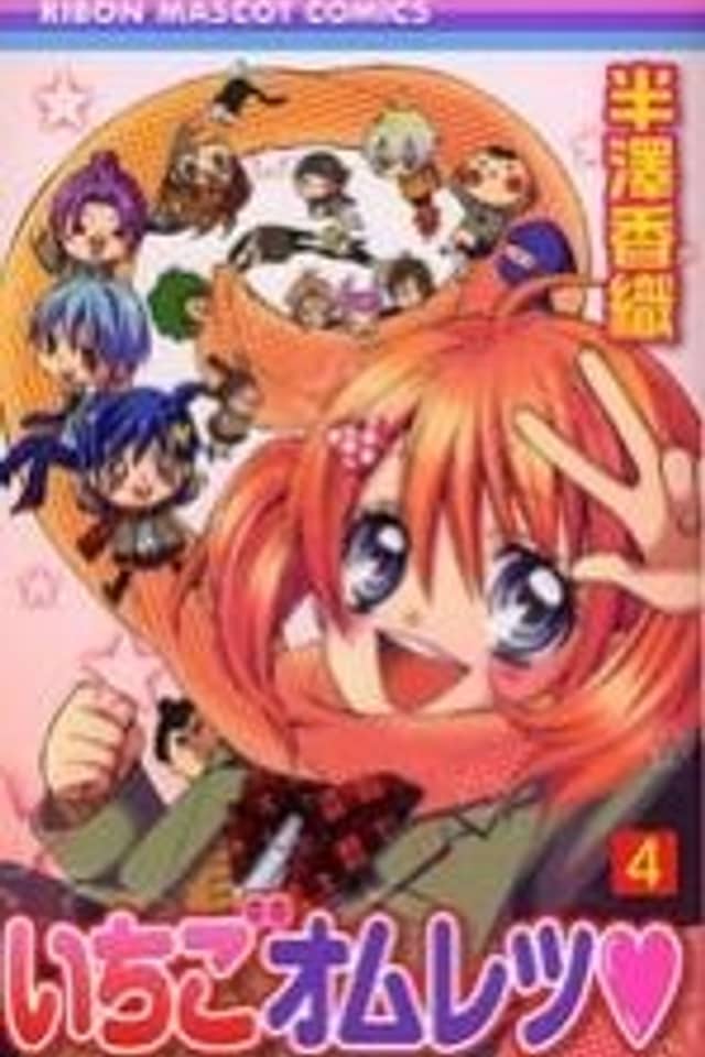 Ichigo Omelette
