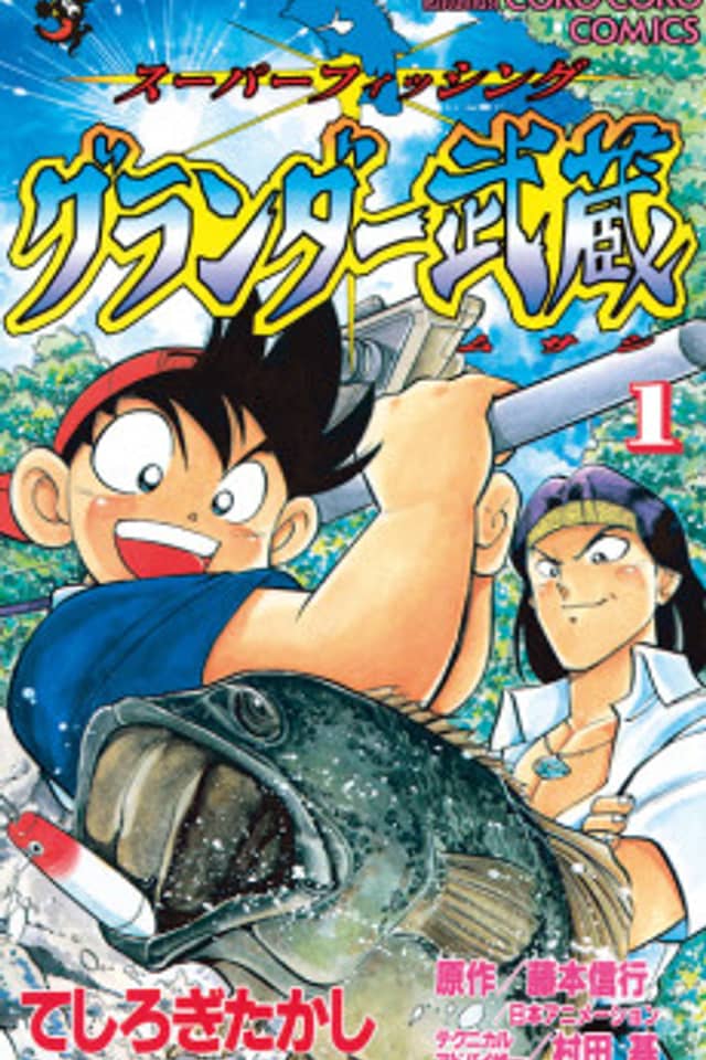 Grander Musashi