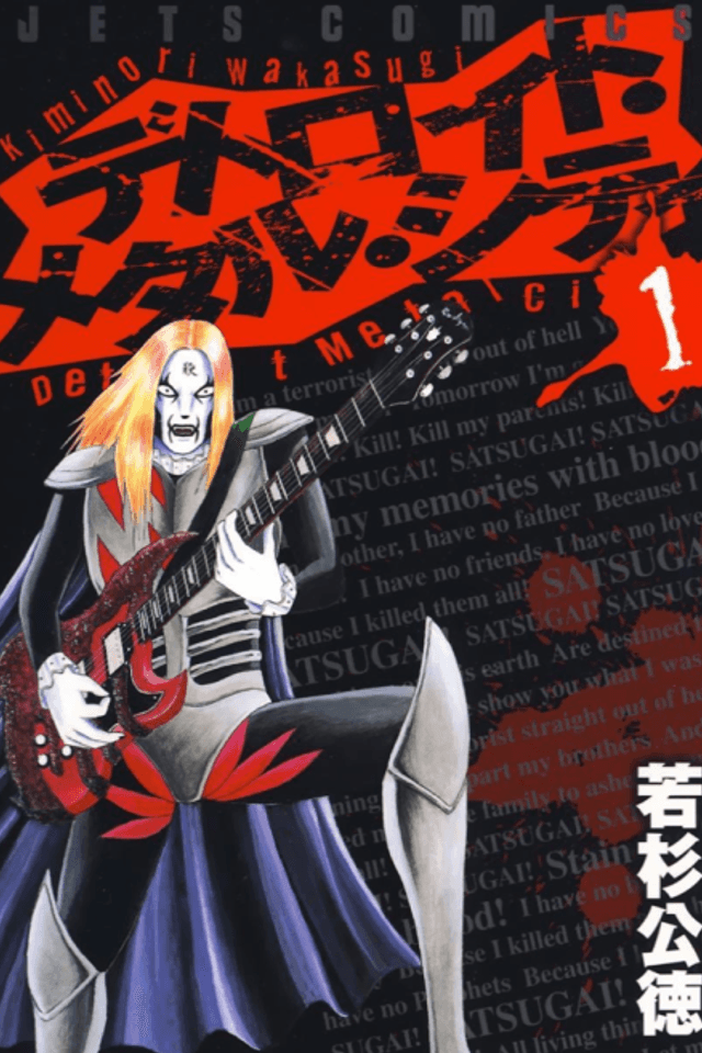 DMC: Detroit Metal City